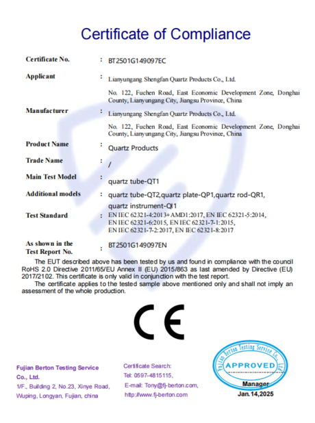 중국 Lianyungang Shengfan Quartz Product Co., Ltd 인증